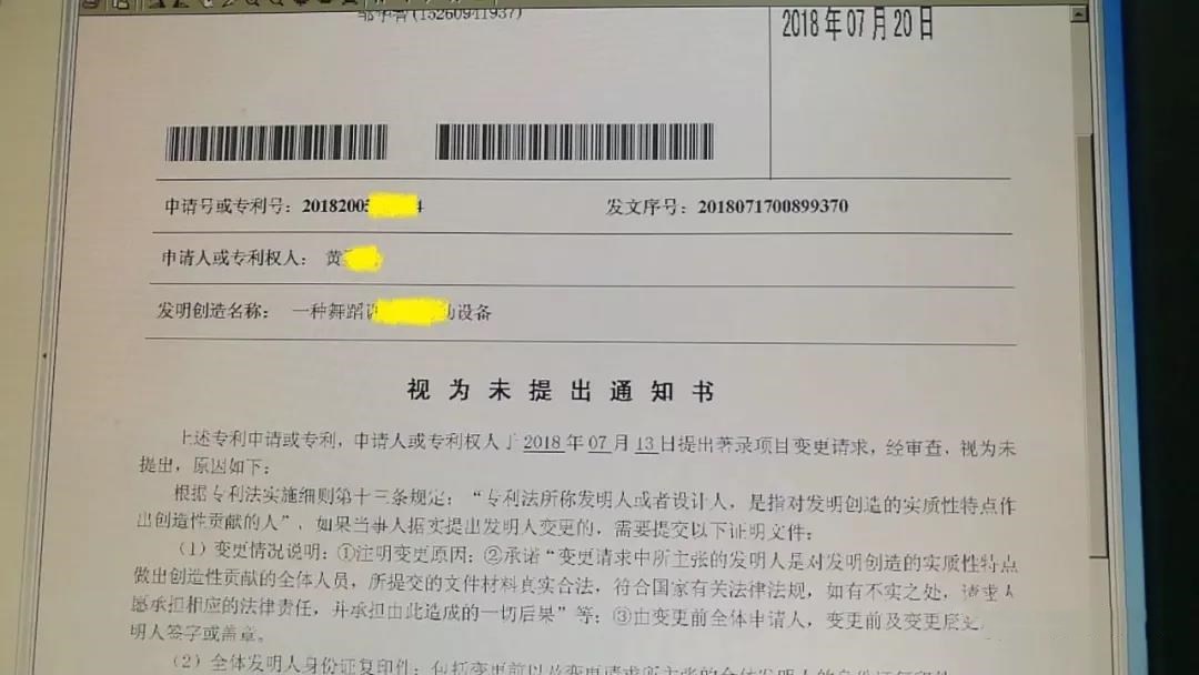 专利发明人转让变更受阻，怎么办