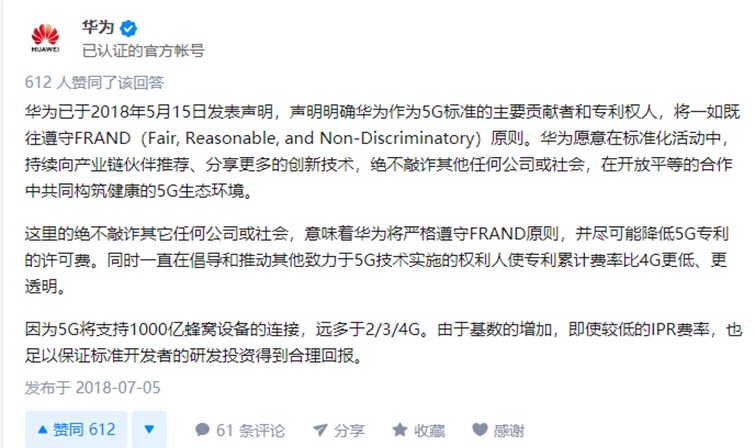 游戏规则变了！爱立信、高通、华为开收5G专利费，5G没有便宜货了