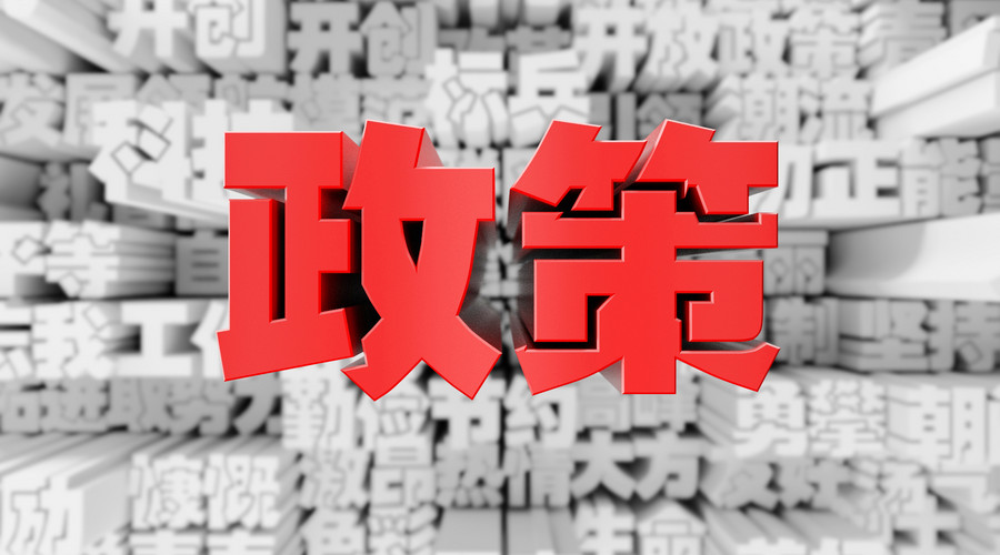 国知局办公室关于开展专利申请相关政策专项督查的通知