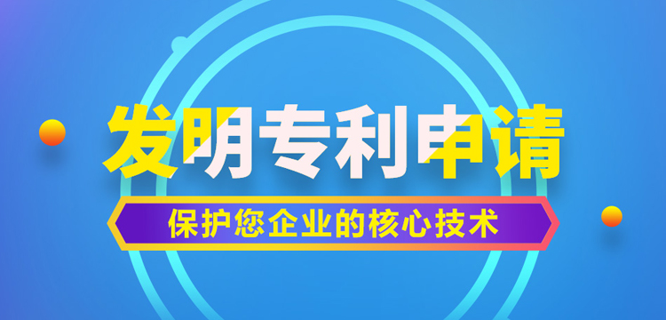 专利申请和专利转让的区别